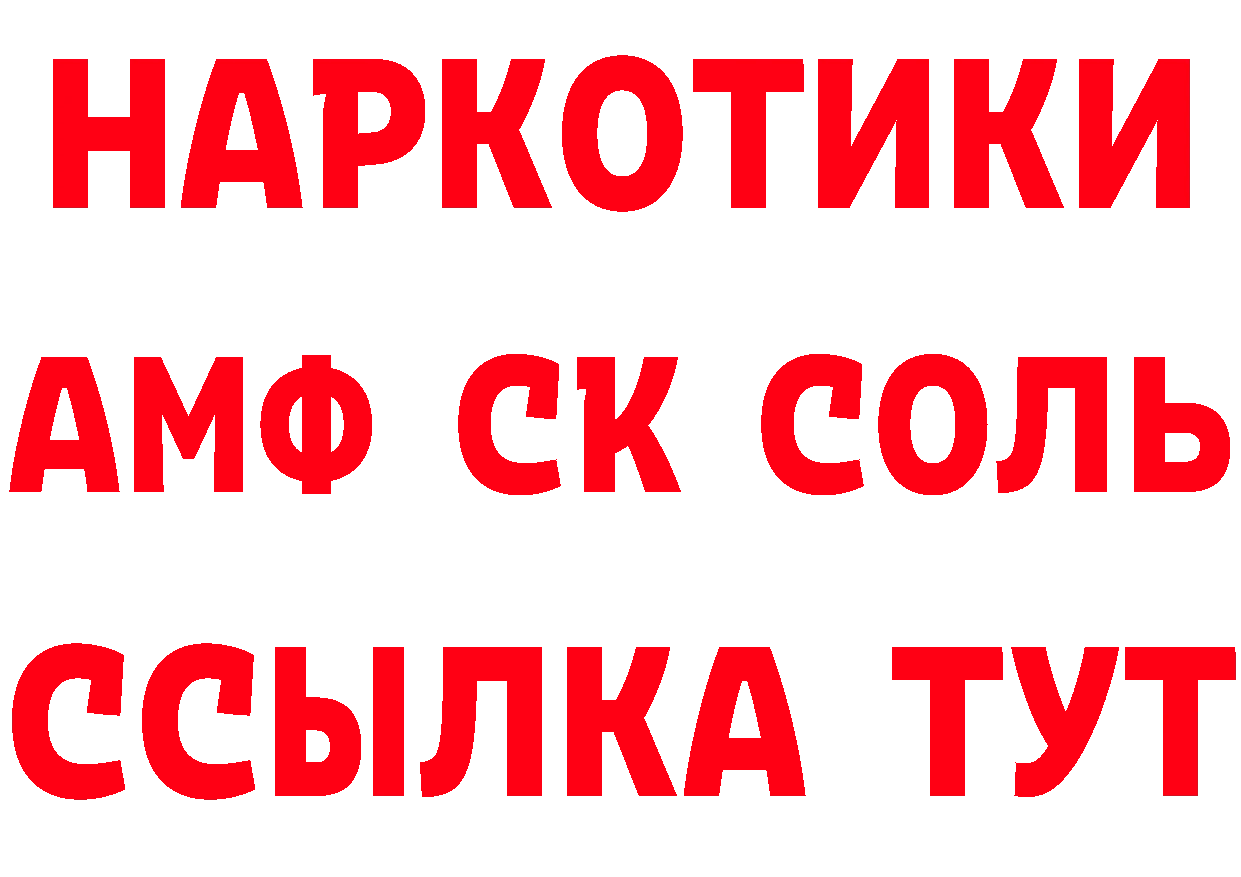 Амфетамин 97% сайт это MEGA Ардатов